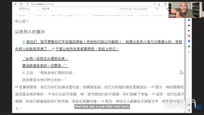 2022岁末全球华人李爱锐宣教大会 第五天 陈恩藩牧师
